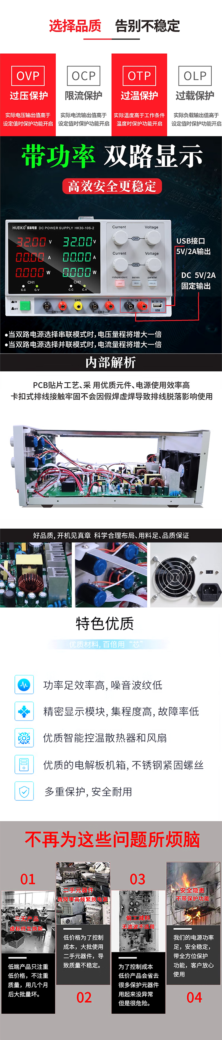 7.19 直流電源 HK30-10S-2 詳情頁 03.jpg